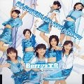 Berryz工房 / ナンチユウコイオヤツテルウ　ユ-　ノウ?