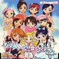 Berryz工房 / ギャグ１００回分愛してください