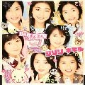 Berryz工房 / ジリリ　キテル