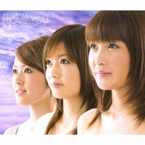 美勇伝 / なんにも言わずに I LOVE YOU