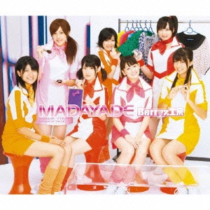Berryz工房 / MADAYADE(初回)