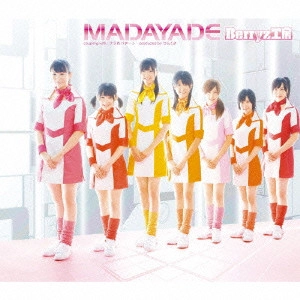 Berryz工房 / MADAYADE
