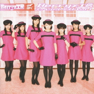 Berryz工房 / Berryz工房 スッペシャル ベスト Vol.1