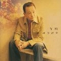 MASAYUKI YUHARA / 湯原昌幸 / 冬桜～全曲集～
