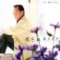 MASAYUKI YUHARA / 湯原昌幸 / 都忘れ