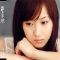 MIKI FUJIMOTO / 藤本美貴 / 置き手紙