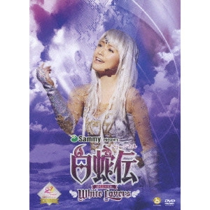NATSUMI ABE / 安倍なつみ / ミュージカル「白蛇伝~White Lovers」