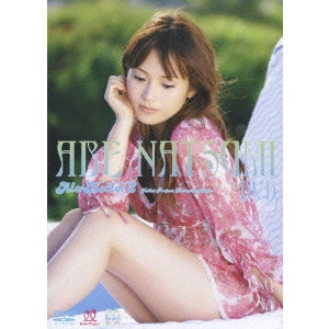 NATSUMI ABE / 安倍なつみ / アロハロ!2 安倍なつみ DVD