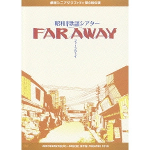 NATSUMI ABE / 安倍なつみ / 昭和歌謡シアター FARAWAY ファーラウェイ