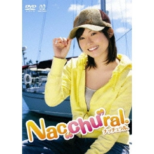 NATSUMI ABE / 安倍なつみ / Nacchural。