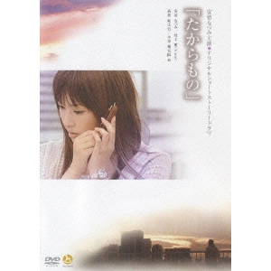 NATSUMI ABE / 安倍なつみ / たからもの