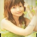 NATSUMI ABE / 安倍なつみ / 恋の花