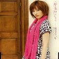 NATSUMI ABE / 安倍なつみ / 息を重ねましょう