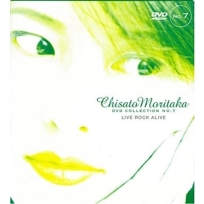 CHISATO MORITAKA / 森高千里 / ＬＩＶＥ　ＲＯＣＫ　ＡＬＩＶＥ