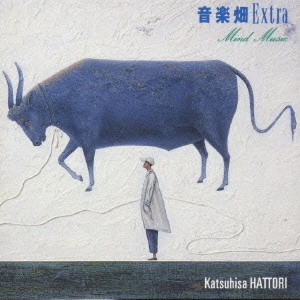 KATSUHISA HATTORI / 服部克久 / 音楽畑エクストラ マインド・ミュージック