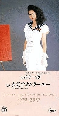 MARIYA TAKEUCHI / 竹内まりや / もう一度／本気でオンリ－ユ－（Ｌｅｔ’ｓ