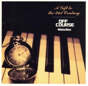 V.A. / オムニバス / 21世紀への贈りもの~オフコース・メロディーズ / A Gift to the 21st Century - OFF COURSE MELODIES