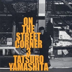TATSURO YAMASHITA / 山下達郎 / ON THE STREET CORNER 3