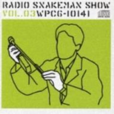SNAKEMAN SHOW / スネークマンショー / ラジオ・スネークマン・ショー・Vol.03 / RADIO SNAKEMAN SHOW VOL.03