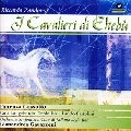GIANANDREA GAVAZZENI / ジャナンドレア・ガヴァッツェーニ / ザンドナ－イ：歌劇「エケブの騎士たち」