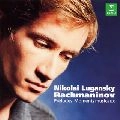 NIKOLAI LUGANSKY / ニコライ・ルガンスキー / ラフマニノフ：前奏曲集／楽興の時