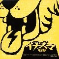 INAZUMA SENTAI / THEイナズマ戦隊 / ＴＨＥイナズマ戦隊