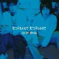KOBUKURO / コブクロ / ｂｌｕｅ　ｂｌｕｅ（初回）
