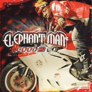 ELEPHANT MAN / エレファント・マン / グッ・トゥ・ゴー / GOOD 2 GO