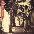 さだまさし / 帰去来