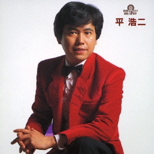 KOJI TAIRA / 平浩二 / 平浩二