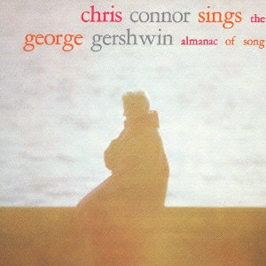CHRIS CONNOR / クリス・コナー / ガーシュイン・ソングブック[+4] / Chris Conner Sings The George Gershwin Almanac Of Song(2CD)