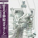 TAI PHONG / タイ・フォン / 恐るべき静寂（紙）