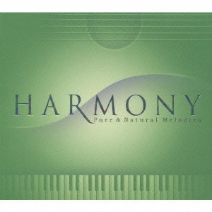 V.A. (ROCK) / ハーモニー / HARMONY PURE & NATURAL MELODIES