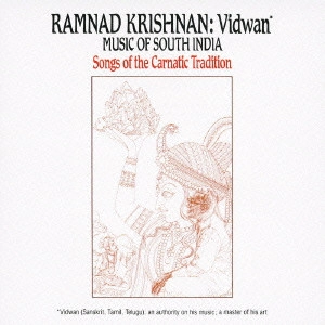 ラムナッド・クリシュナン / "“南インド""ヴィドワン~カルナータカの歌" / VIDWAN - MUSIC OF SOUTH INDIA