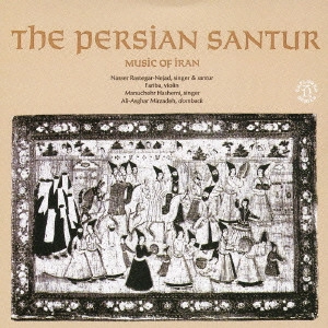 ナッセル・ラステガー＝ネジャード / “イラン”ペルシャのサントゥール / PERSIAN SANTUR