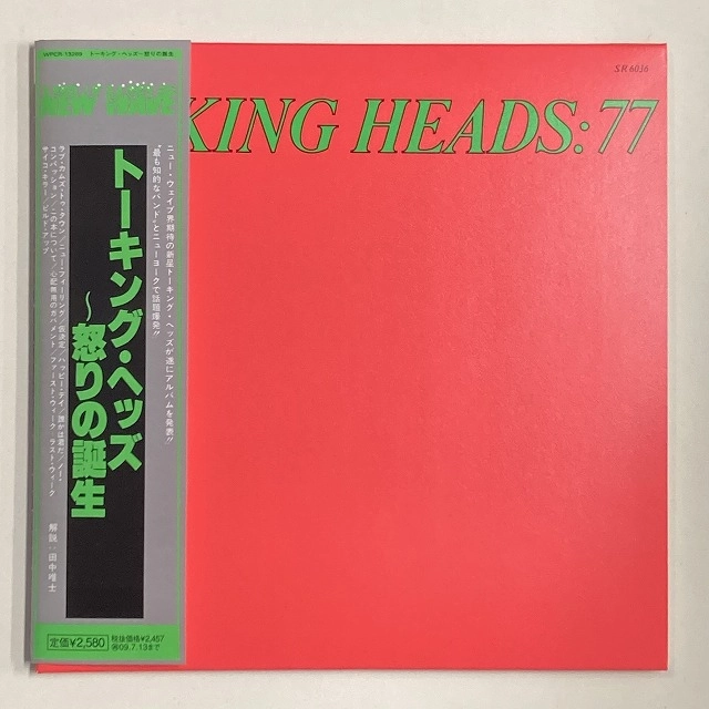 TALKING HEADS / トーキング・ヘッズ / TALKING HEADS 77 / サイコ･キラー '77（初回限定盤 紙ジャケット SHM-CD）