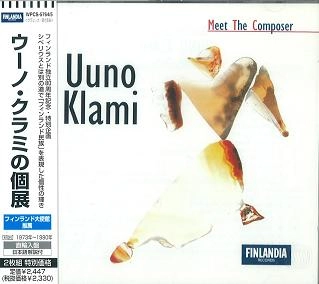 VARIOUS ARTISTS (CLASSIC) / オムニバス (CLASSIC) / ウーノ・クラミの個展 / MEET THE COMPOSER - UUNO KLAMI
