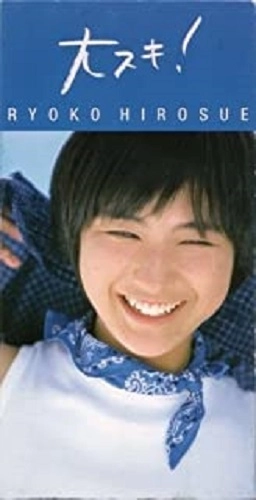 RYOKO HIROSUE / 広末涼子 / 大スキ!
