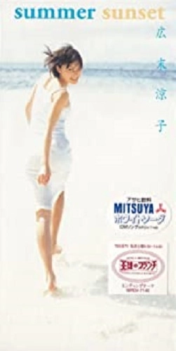 RYOKO HIROSUE / 広末涼子 / summer sunset