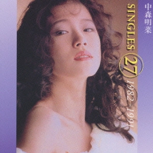 AKINA NAKAMORI / 中森明菜 / 中森明菜/シングルス(27)1982~1991