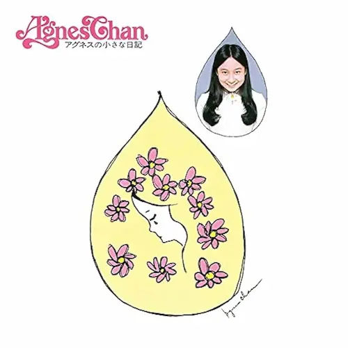 AGNES CHAN / アグネス・チャン / アグネス・チャン/アグネスの小さな日記