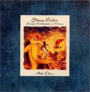 AKI OKUI / 奥井亜紀 / Straw Color -シングルコレクション&モア- / STRAW COLOR