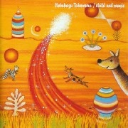 NOBUKAZU TAKEMURA / 竹村延和 / こどもと魔法 / CHILD AND MAGIC