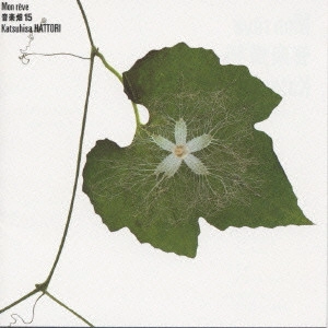 KATSUHISA HATTORI / 服部克久 / 音楽畑15