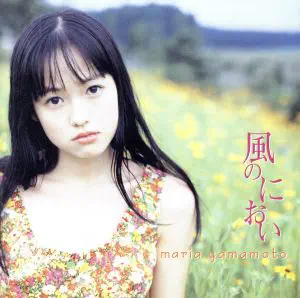 山本麻里安 / 風のにおい