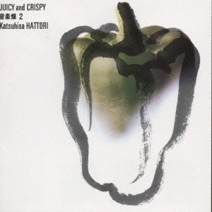 KATSUHISA HATTORI / 服部克久 / 音楽畑2 JUICY & CRISPY
