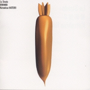 KATSUHISA HATTORI / 服部克久 / 音楽畑8 La Strada