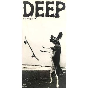 DEEP / DEEP/ありふれた週末