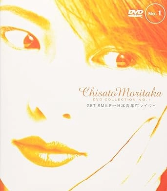 CHISATO MORITAKA / 森高千里 / GET SMILE~日本青年館ライヴ~
