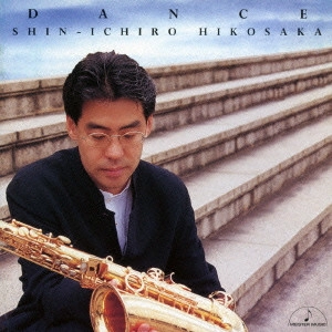SHINICHIRO HIKOSAKA / 彦坂眞一郎 / ダンス
